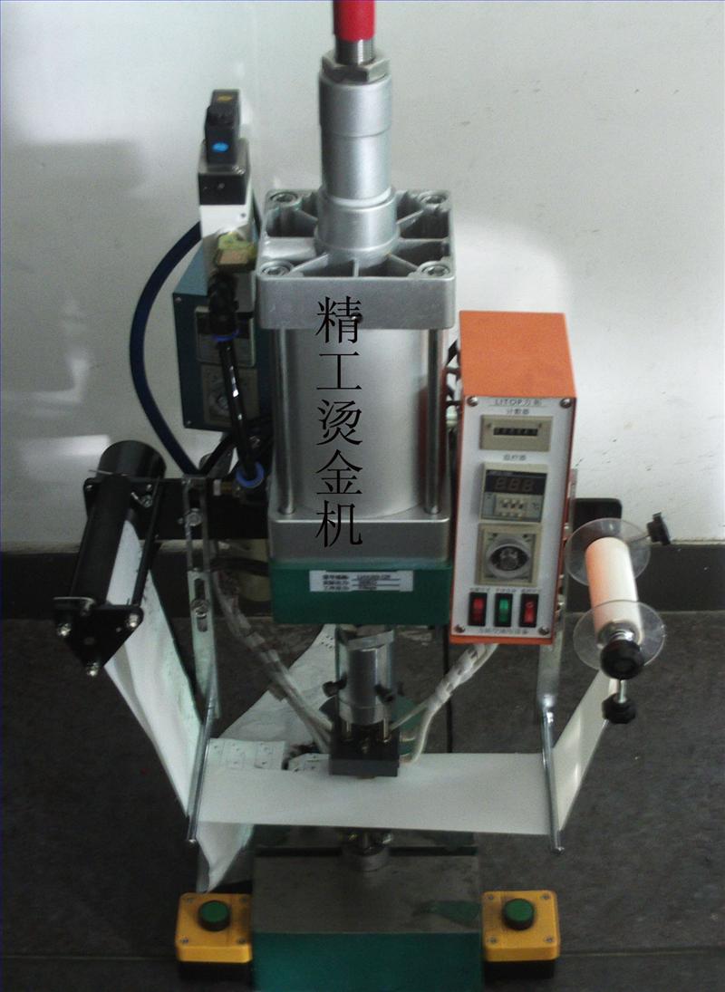 供应商标烫金机